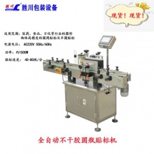 全自动立式圆瓶不干胶贴标机