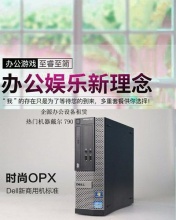 上海電腦出租辦公電腦租賃_企租網零押金全程免費維護-上海企源辦公設