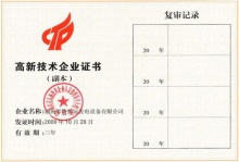 生產基地-湖南零陵恒遠發電設備有限公司,水輪發電機,混流式水輪機,軸