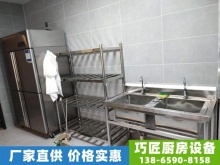 合肥廚房設備廠家_西餐廳廚房設備要怎么選擇-安徽巧匠廚房設備有限公