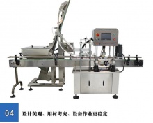 三(四)旋盖玻璃瓶(伺服)全自动旋盖机