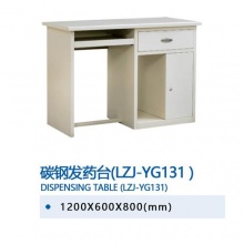 碳鋼發藥臺(lzj-yg131)_四川病床廠家-成都醫用護理床-成都電動手術床